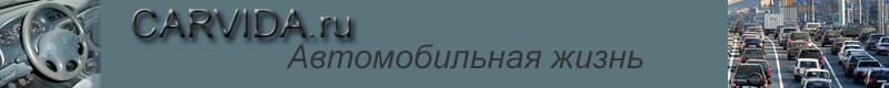 Carvida - ������������� �����